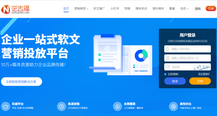 逆?zhèn)鞑グl(fā)稿平臺6.0版本即將上線